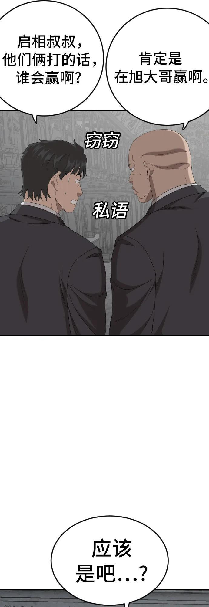 第264话 第69页