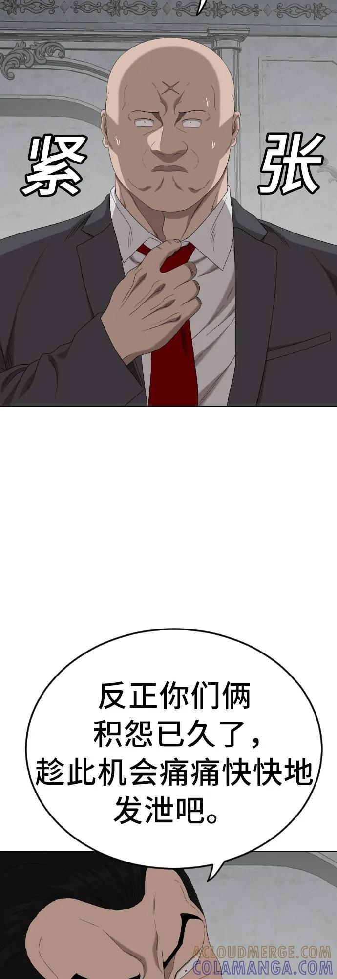 第264话 第70页