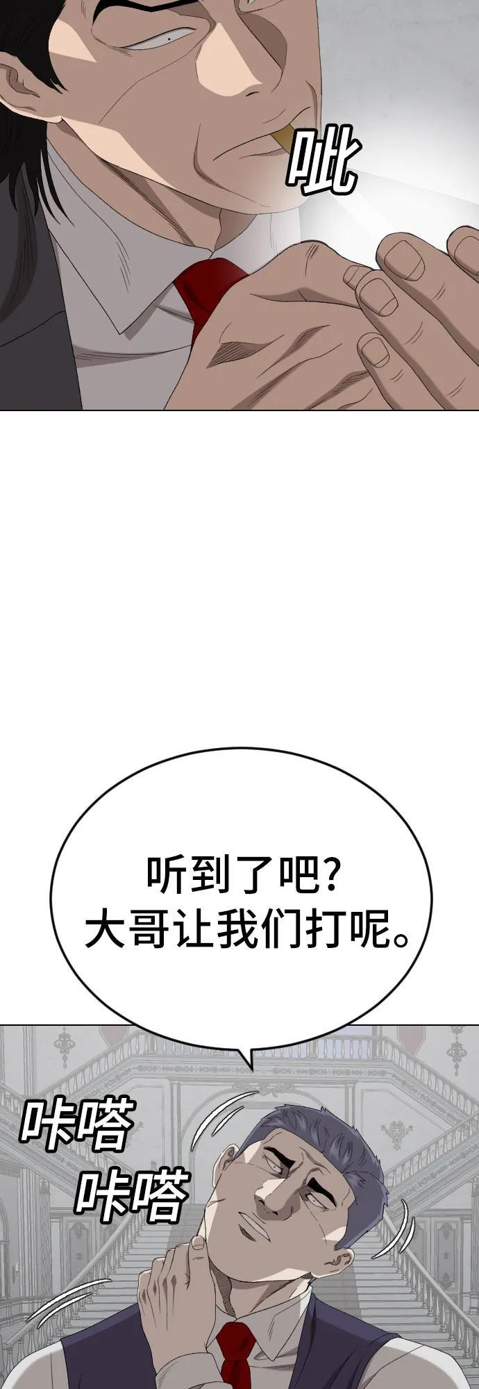 第264话 第71页