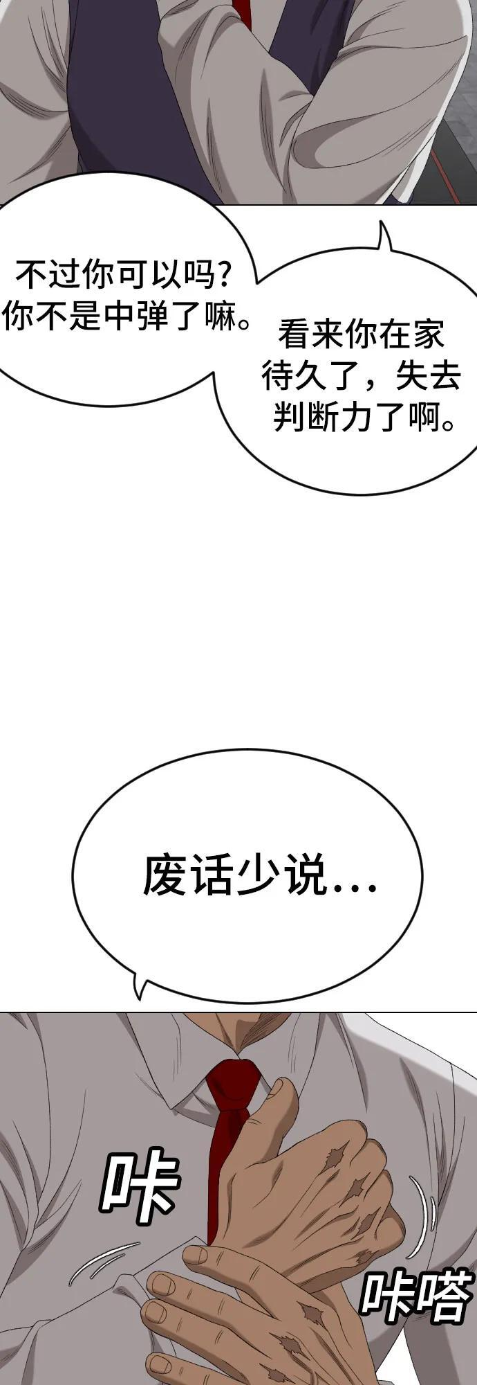 第264话 第72页