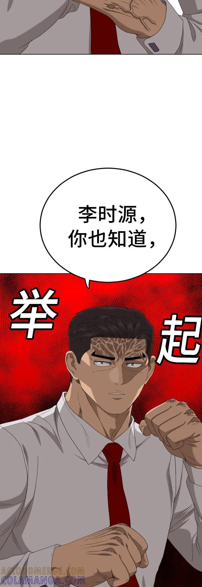 第264话 第73页