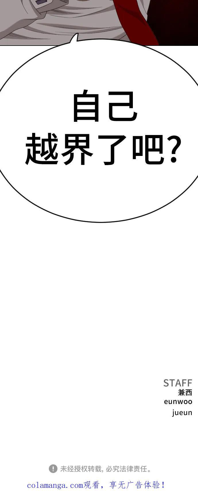 第264话 第74页