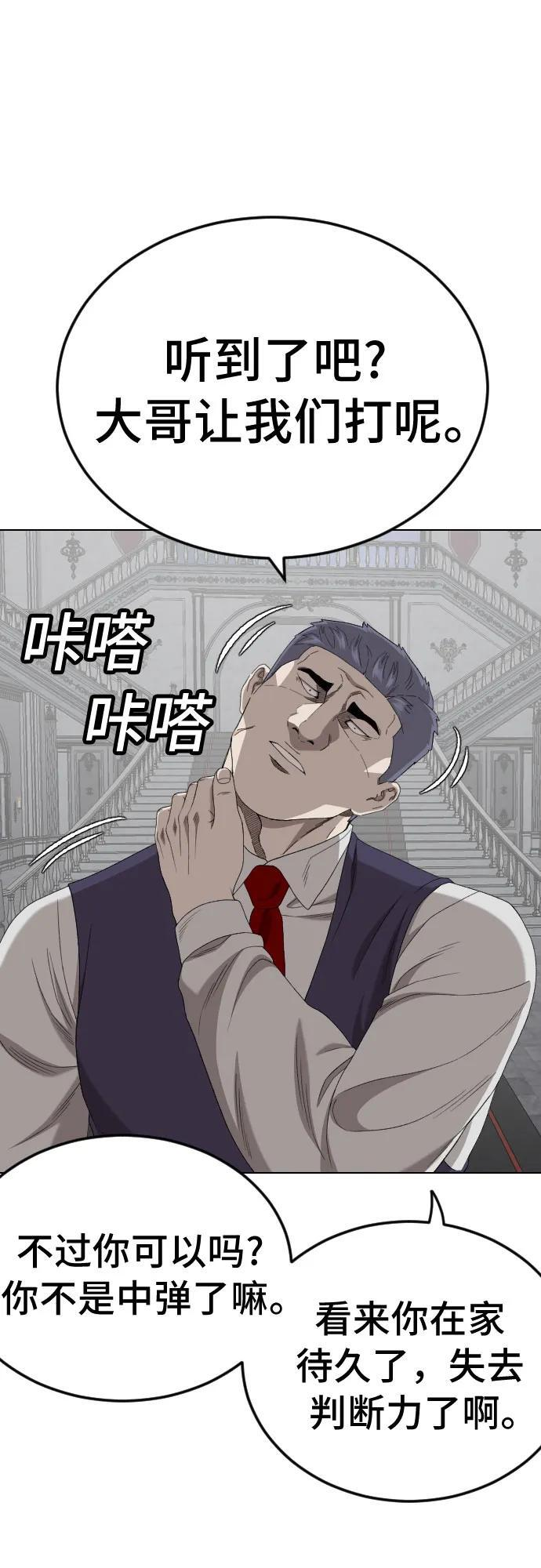第265话 第2页