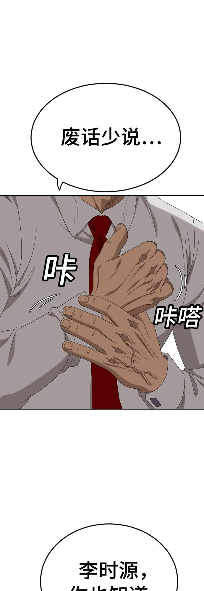 第265话 第3页