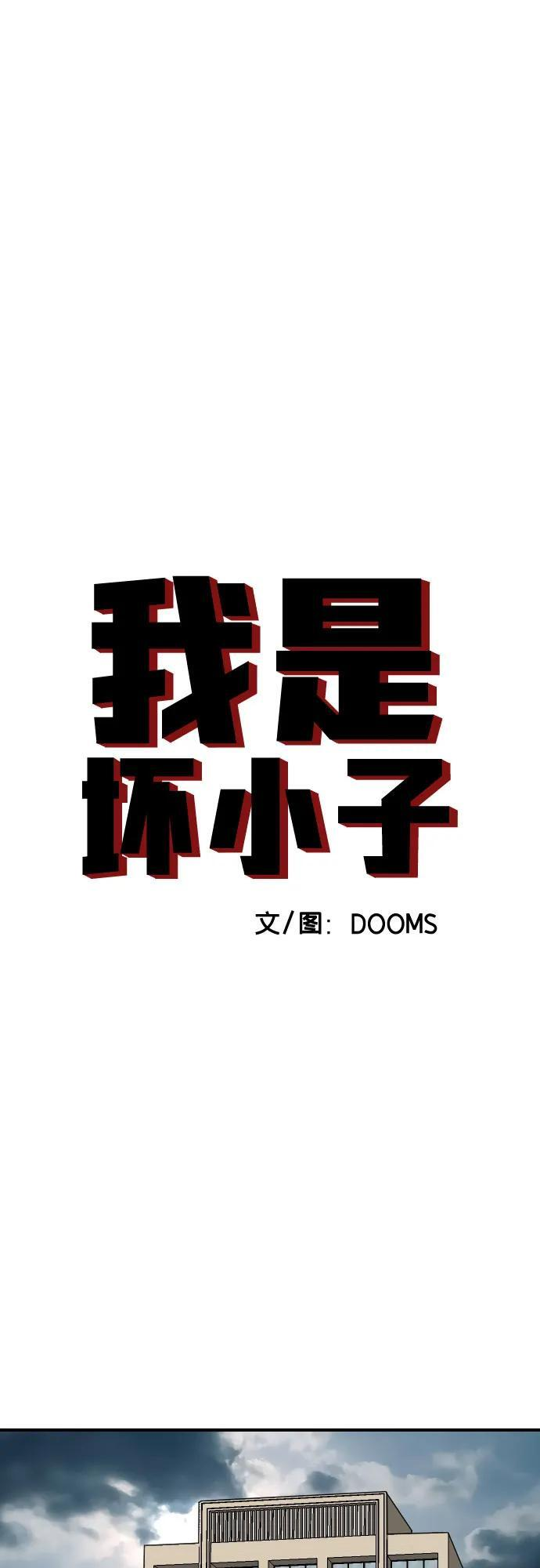 第265话 第5页