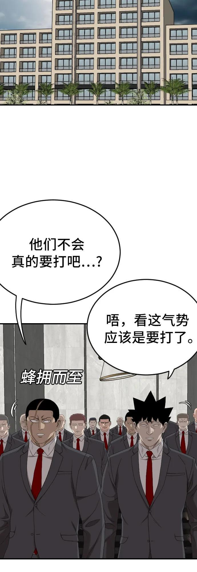 第265话 第6页