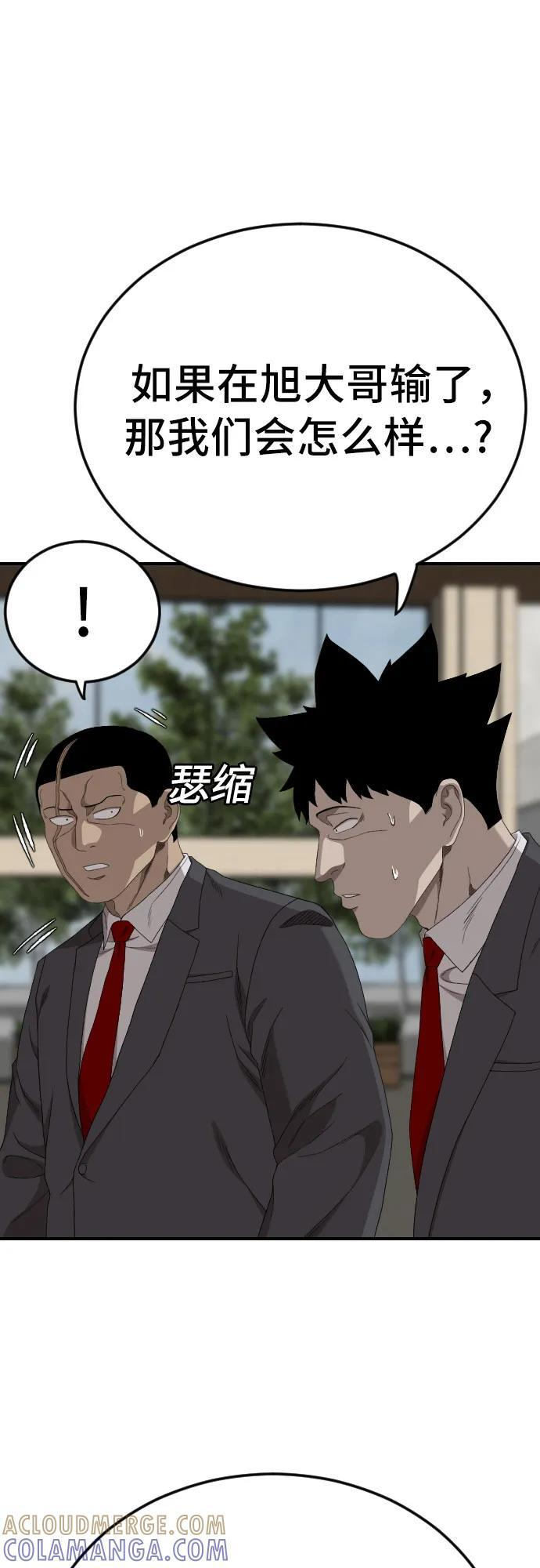 第265话 第7页