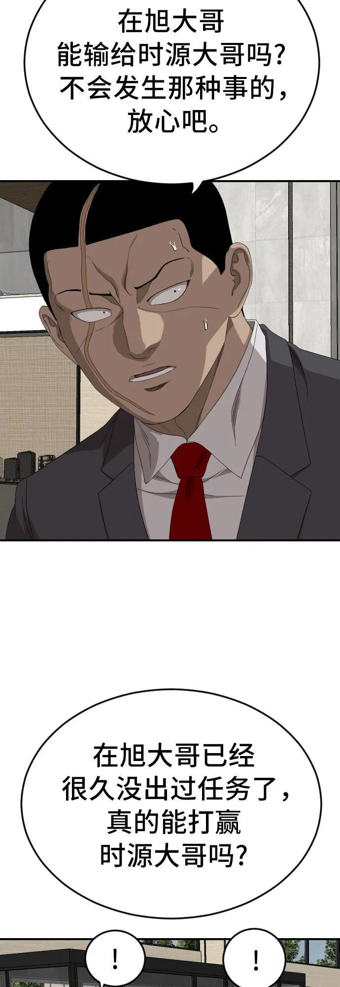 第265话 第8页