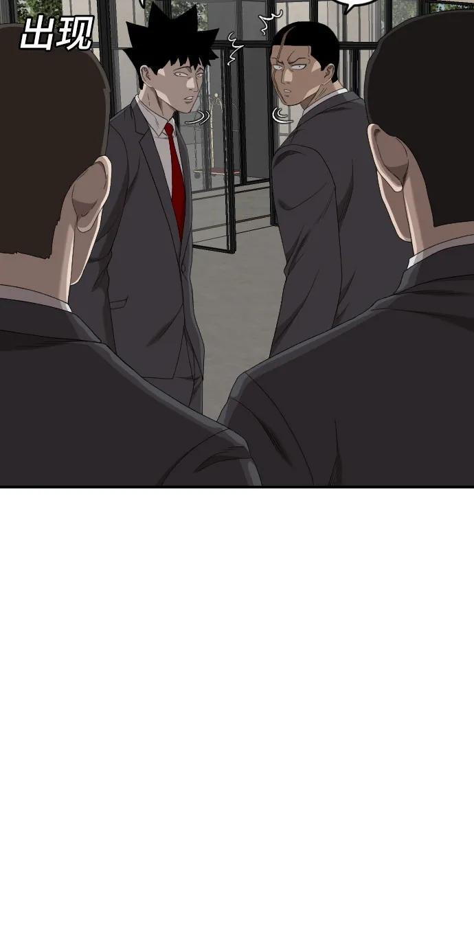 第265话 第9页