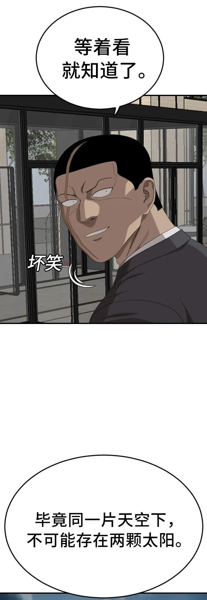 第265话 第11页
