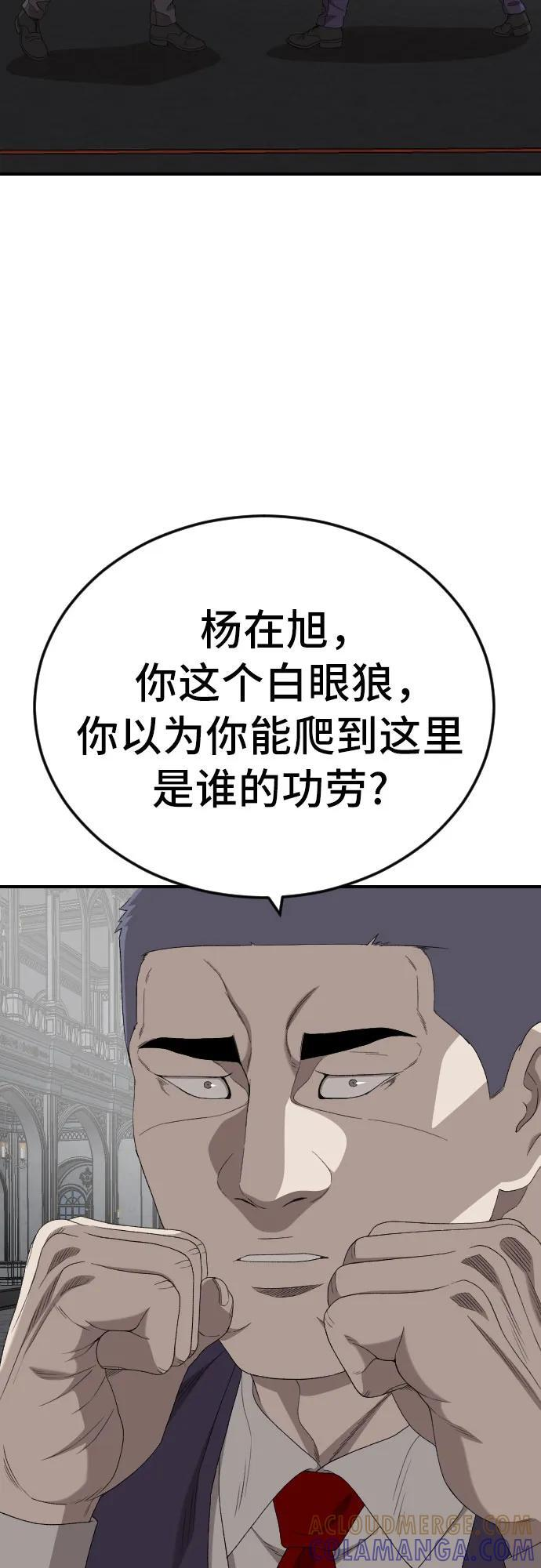 第265话 第13页