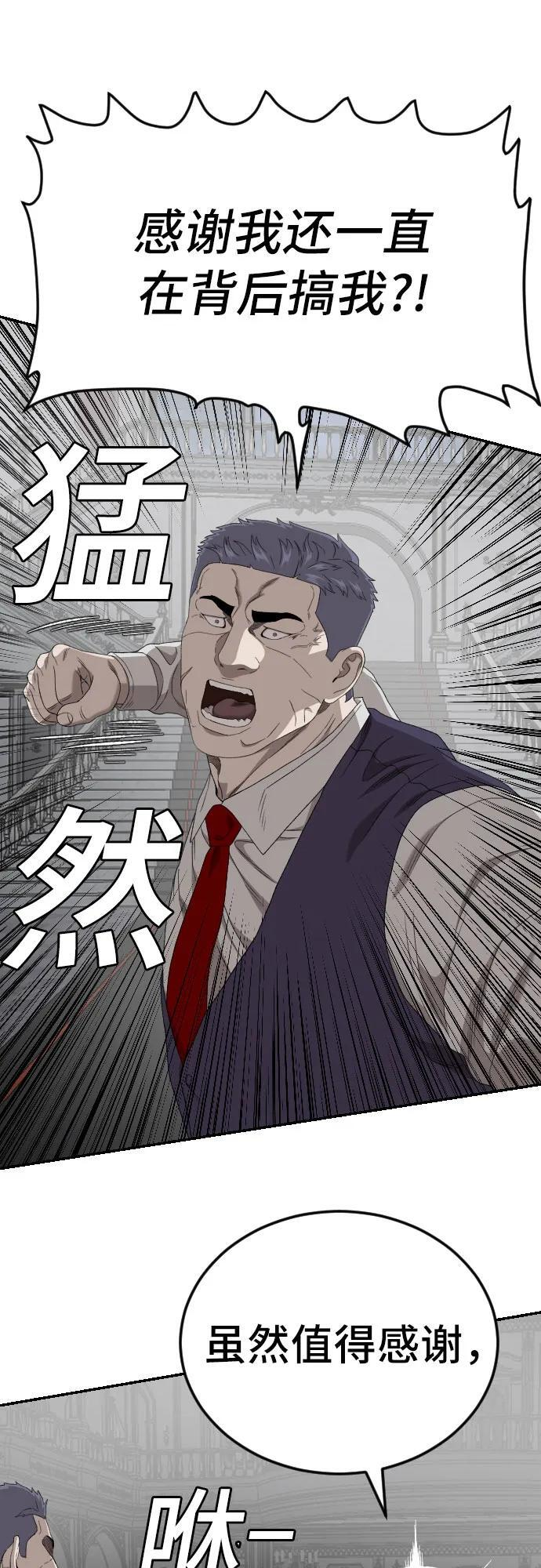 第265话 第15页