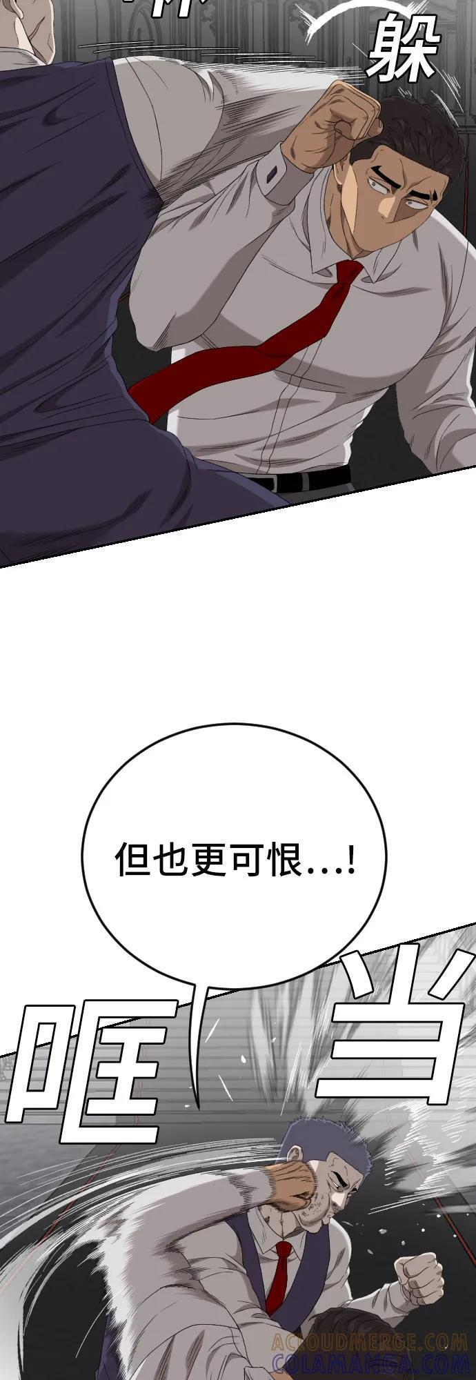 第265话 第16页