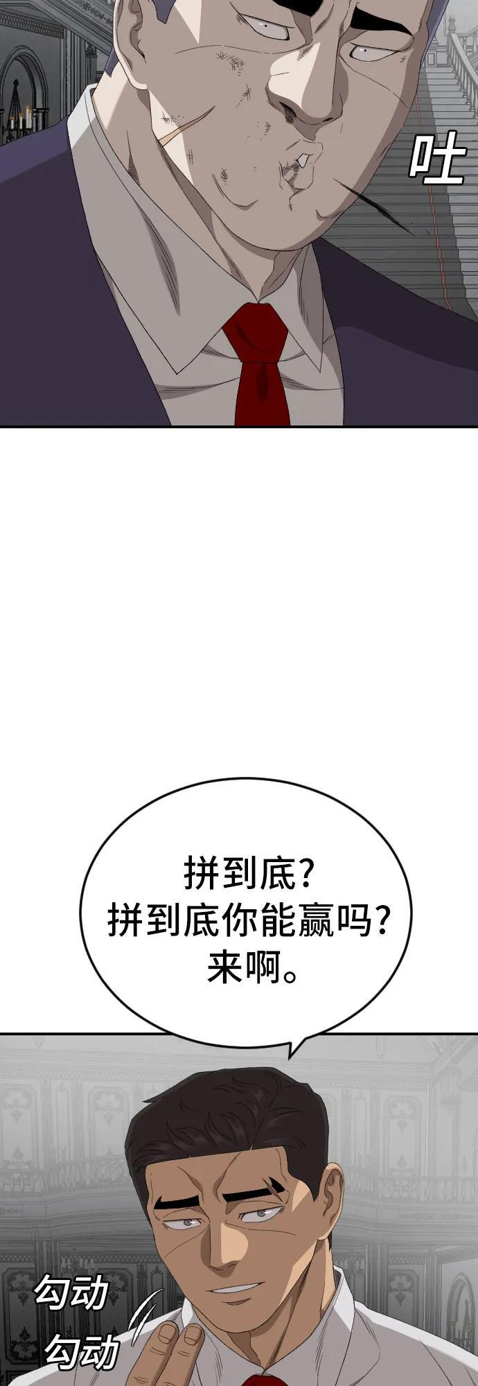 第265话 第20页