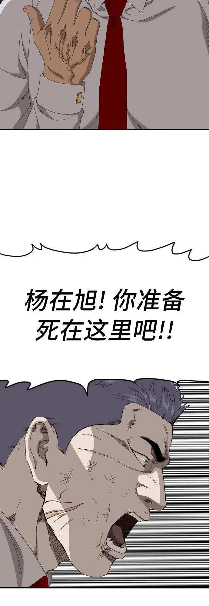 第265话 第21页
