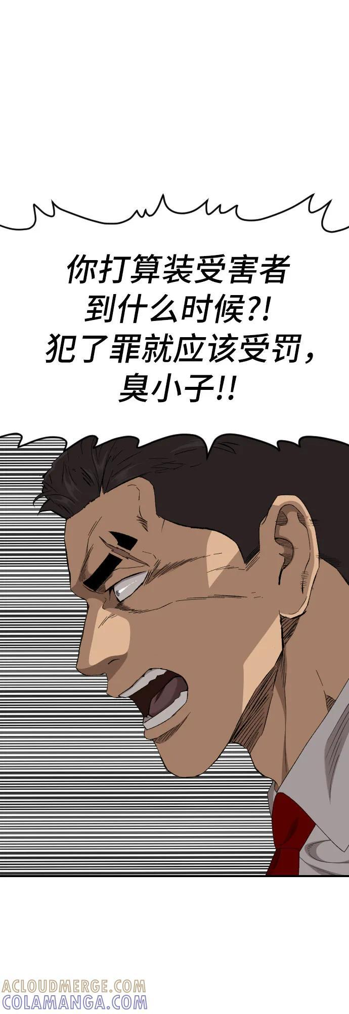第265话 第22页