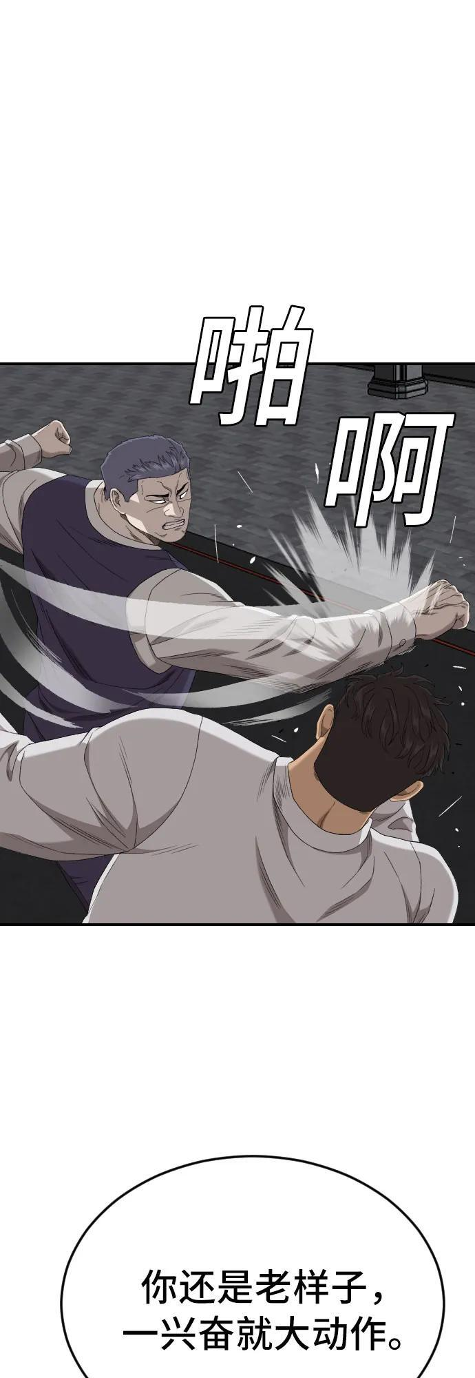 第265话 第23页