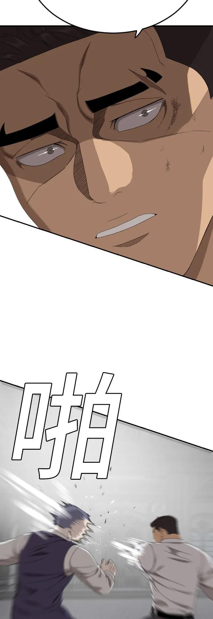 第265话 第24页