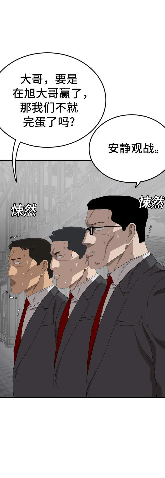 第265话 第26页