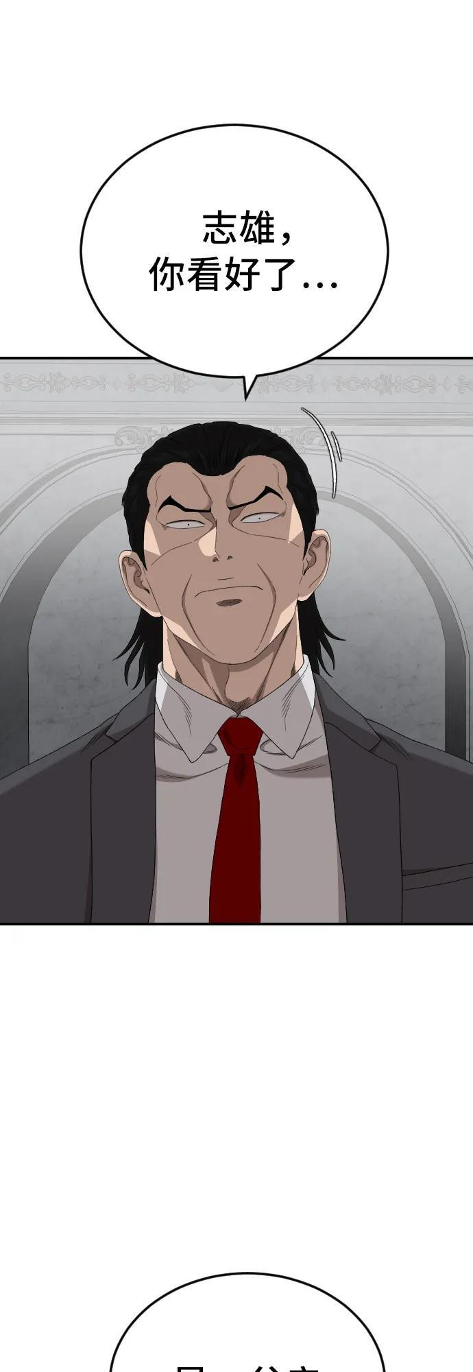 第265话 第27页