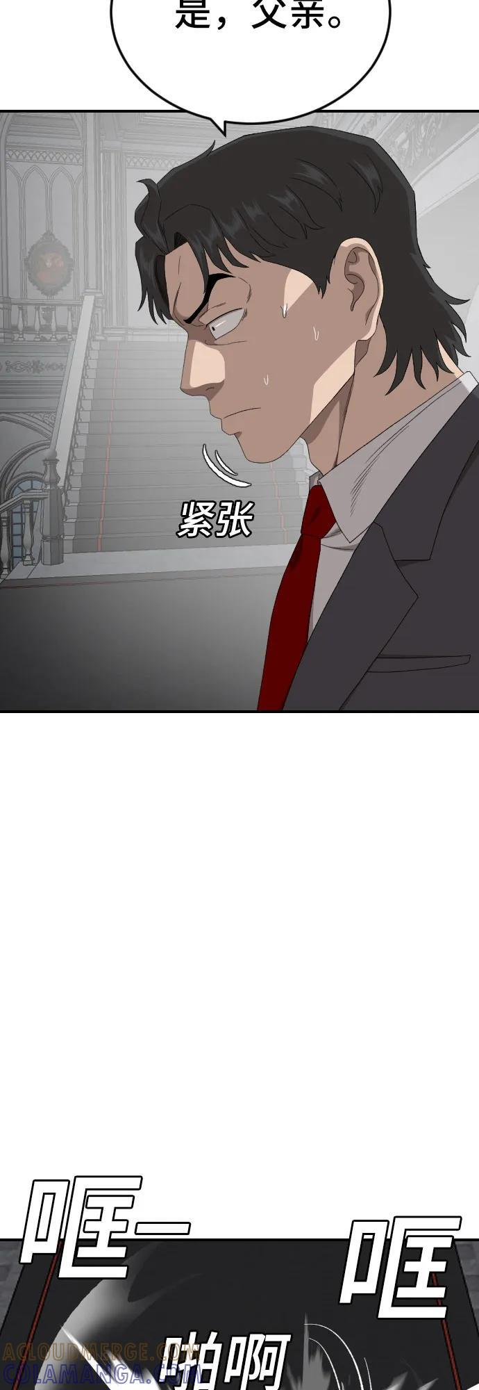 第265话 第28页