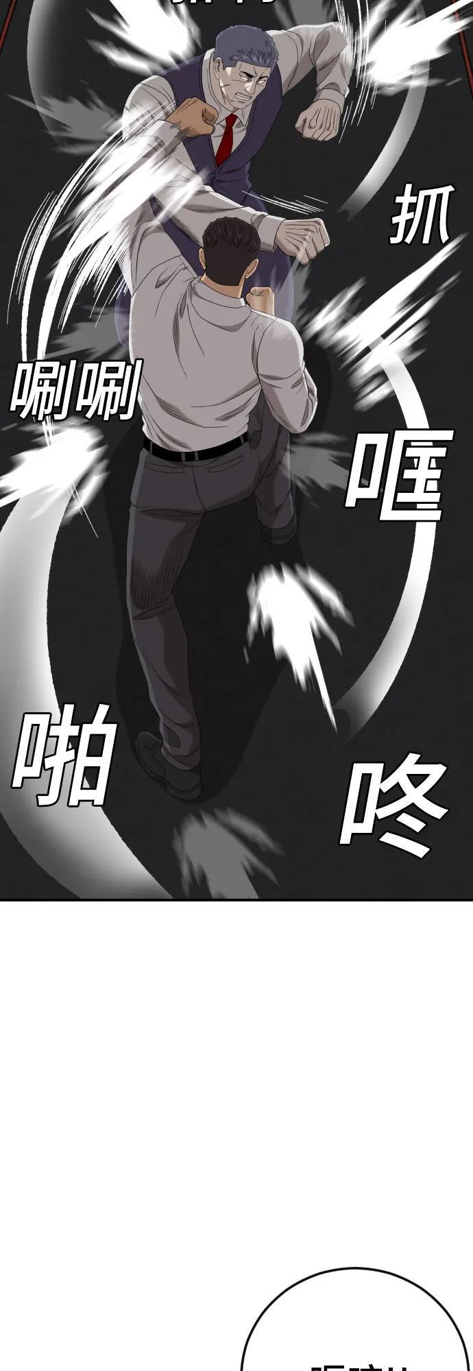 第265话 第29页