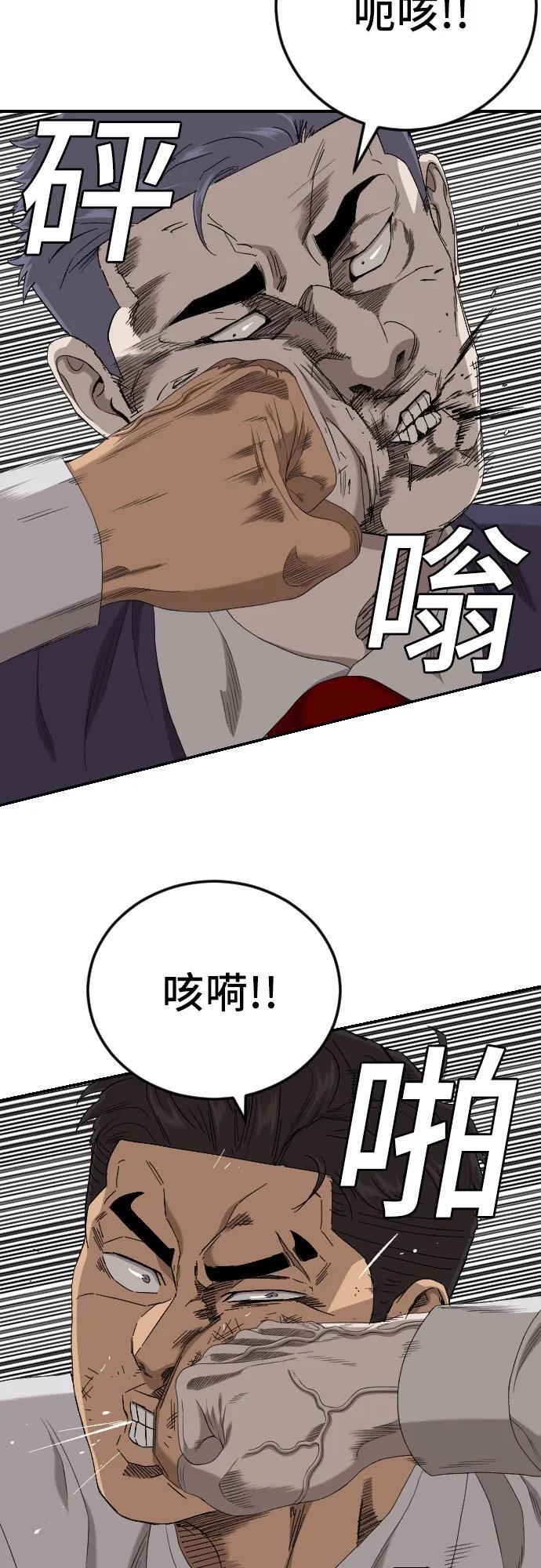 第265话 第30页