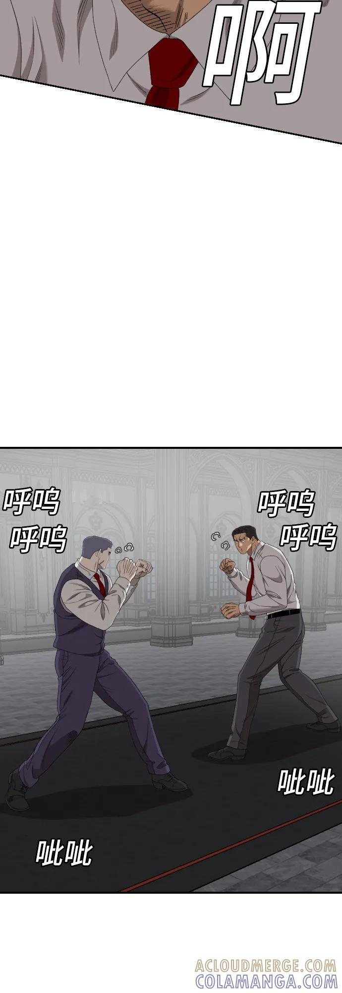 第265话 第31页