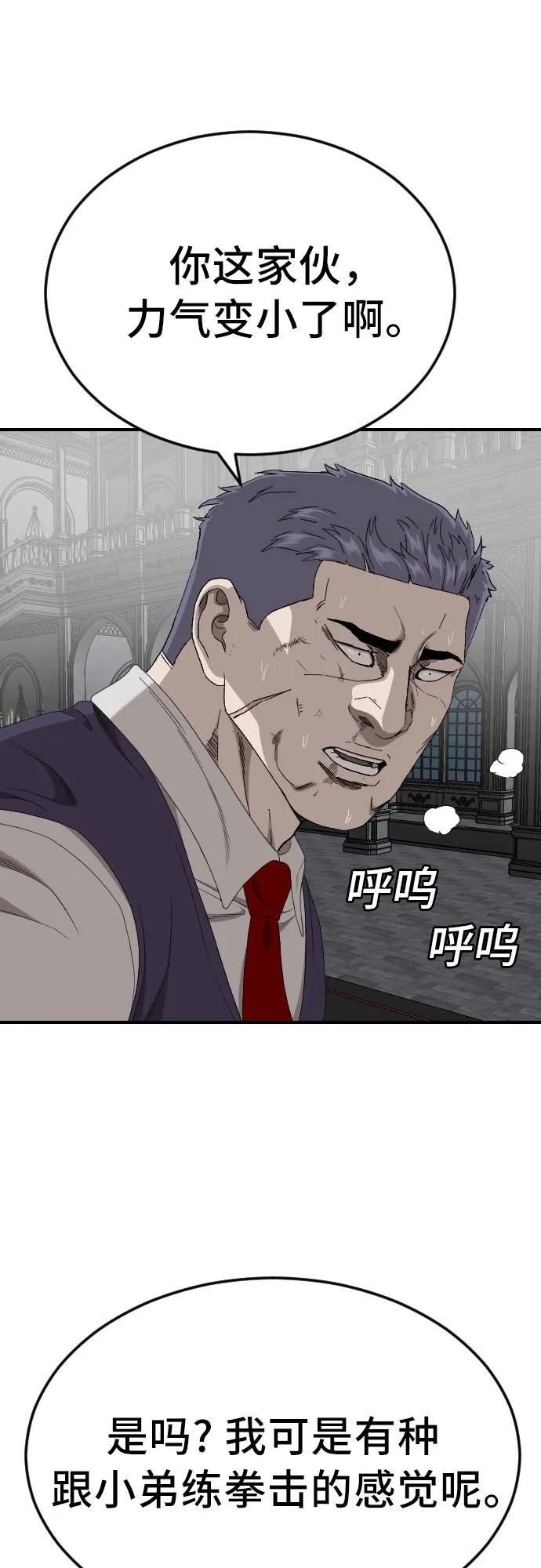 第265话 第32页