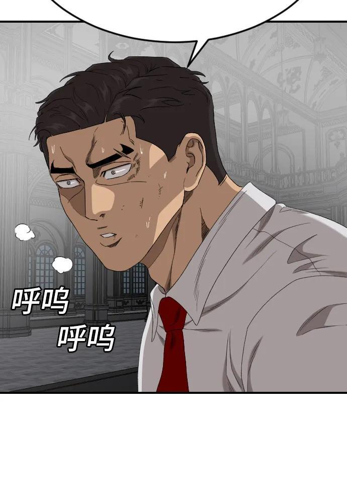 第265话 第33页
