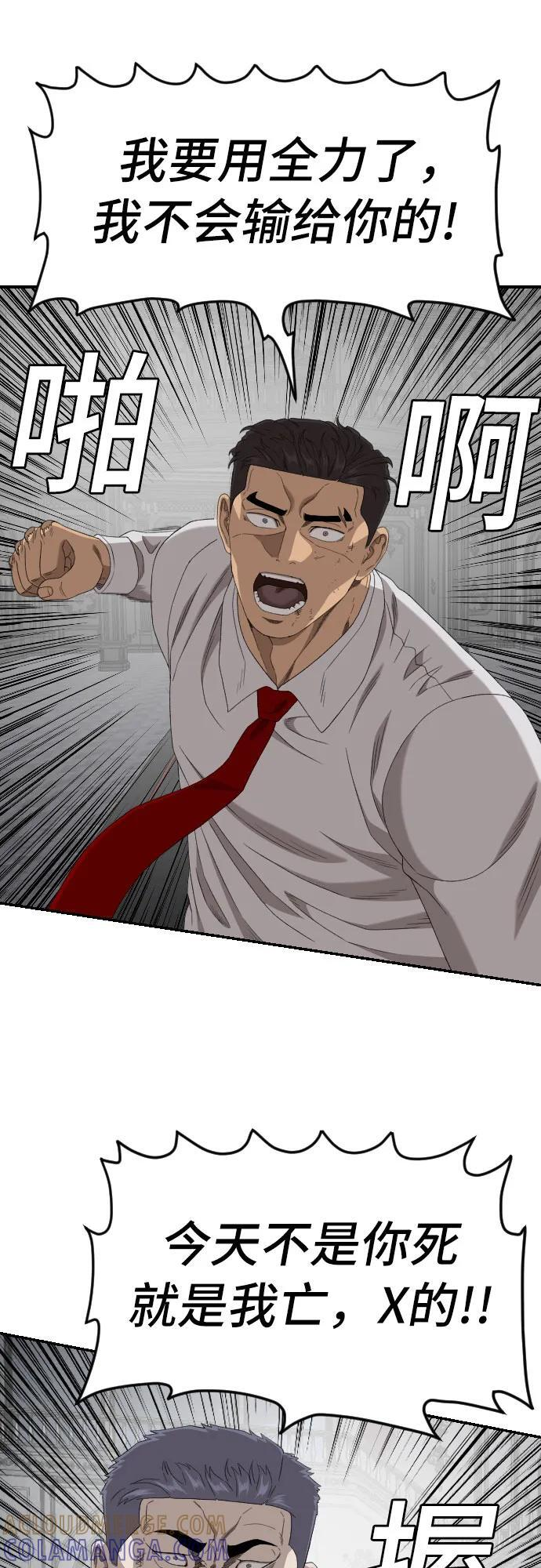第265话 第34页