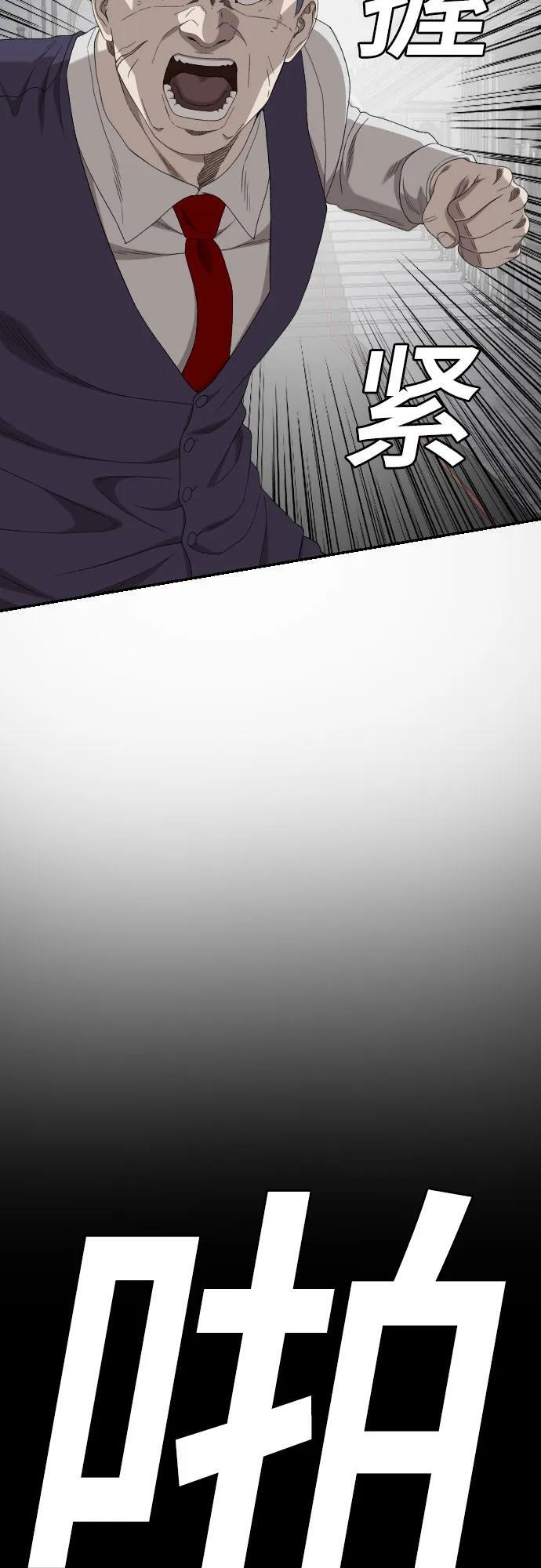 第265话 第35页