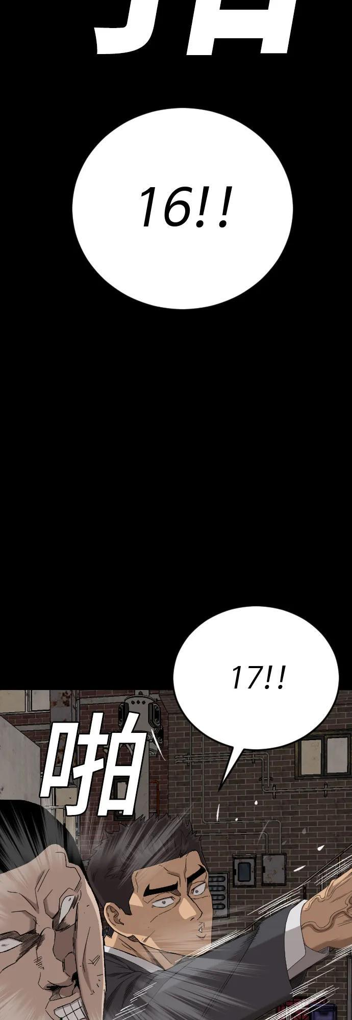 第265话 第36页