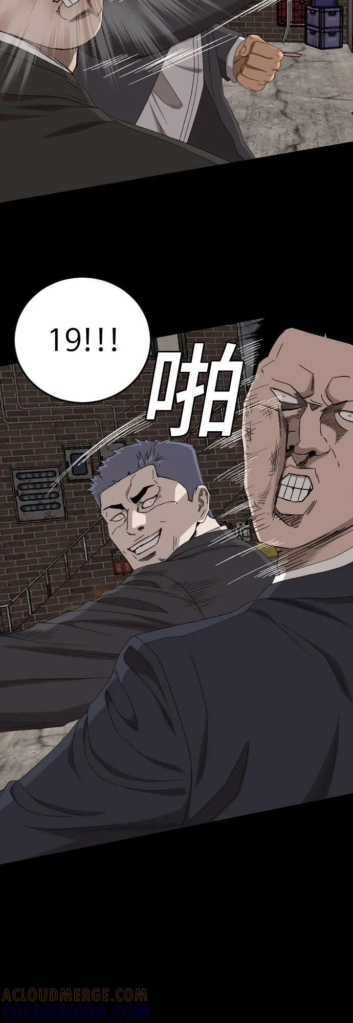 第265话 第37页