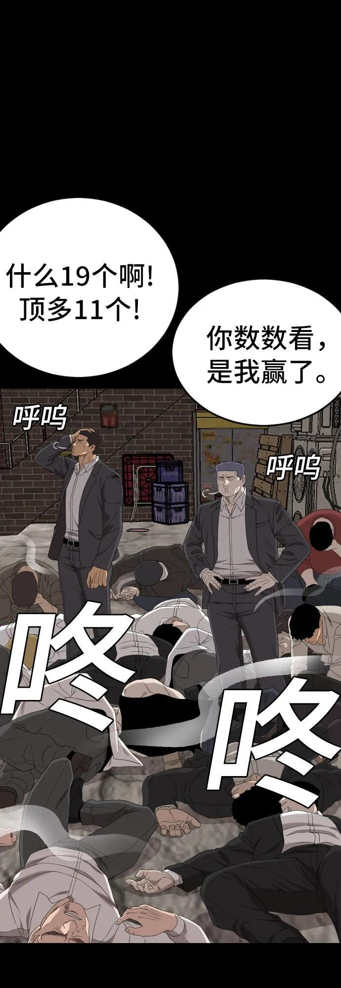 第265话 第38页