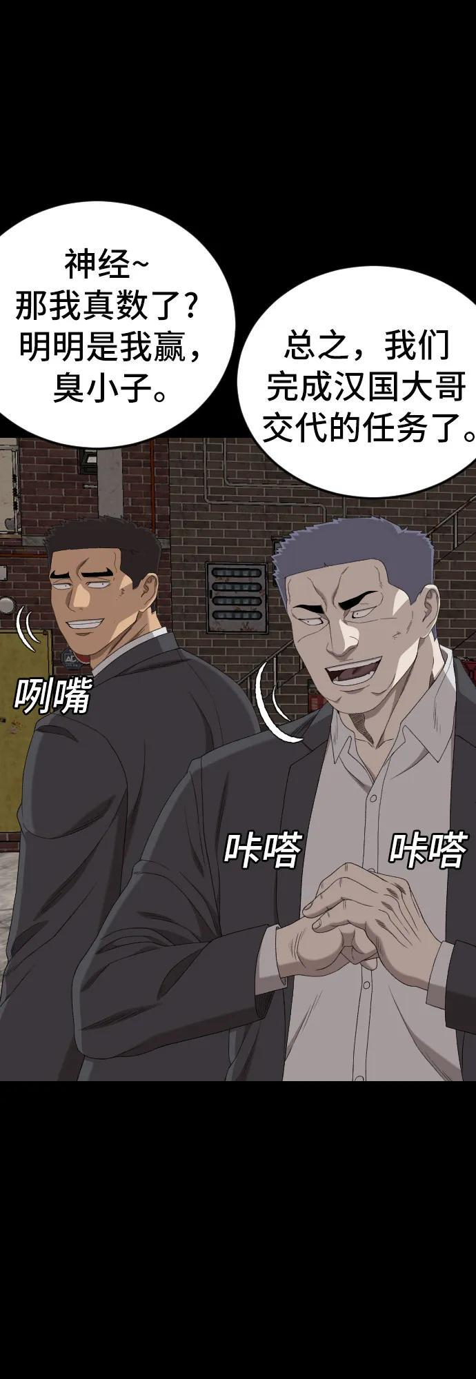 第265话 第39页