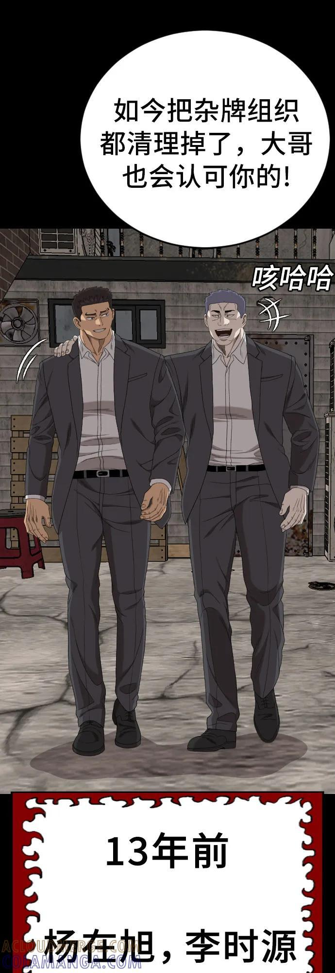 第265话 第40页