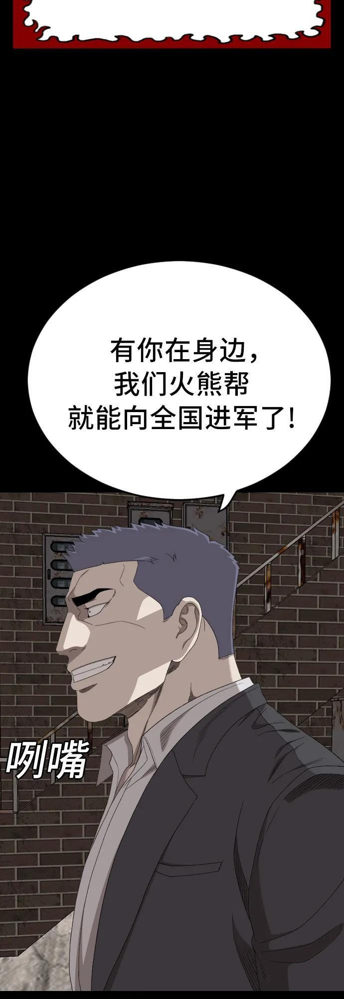第265话 第41页