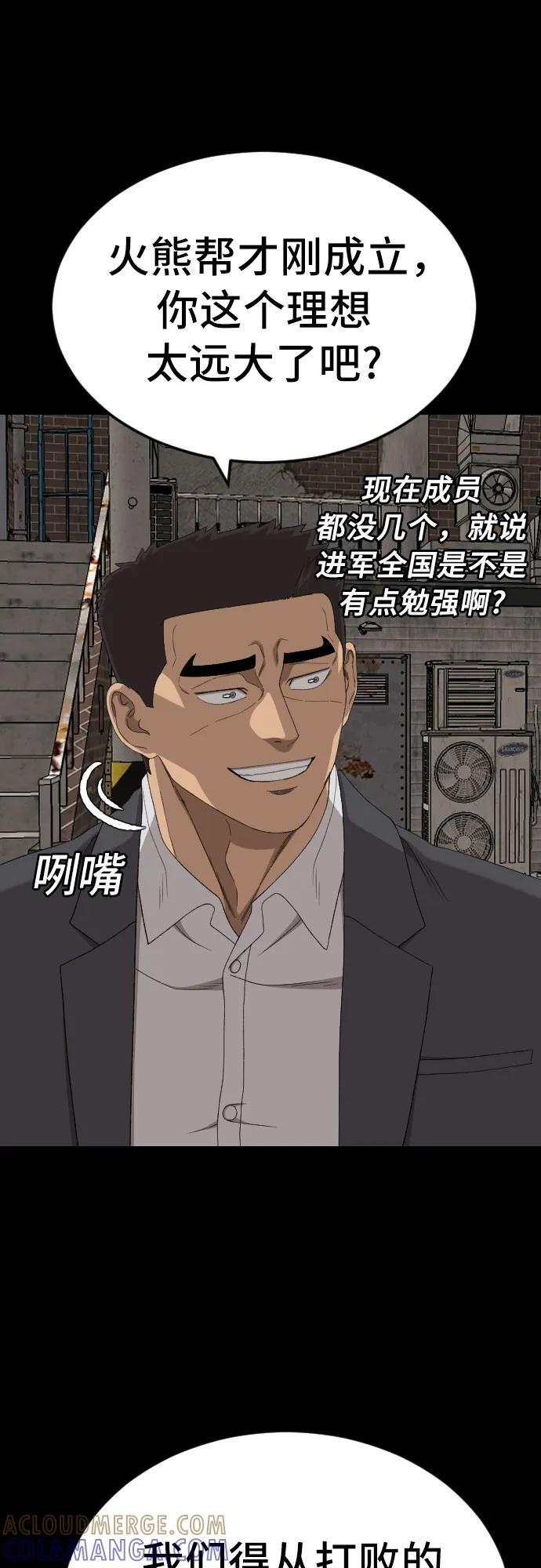 第265话 第43页