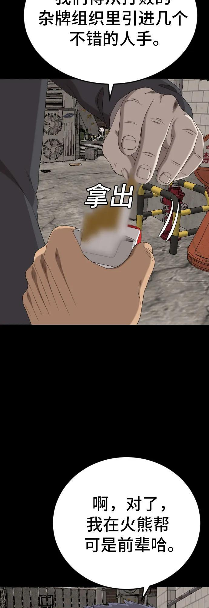 第265话 第44页