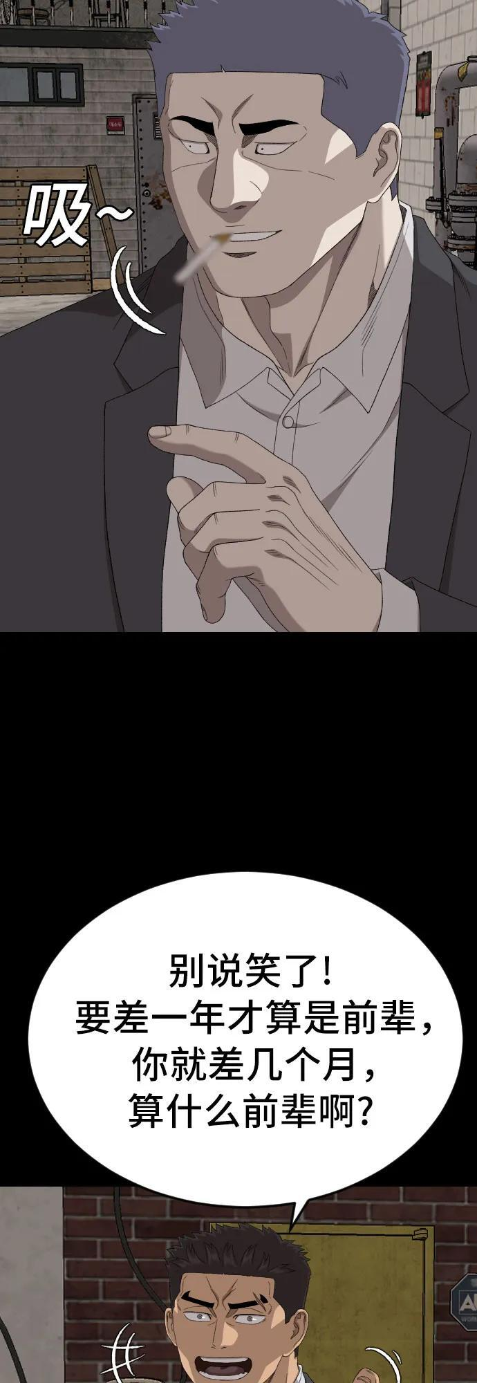 第265话 第45页