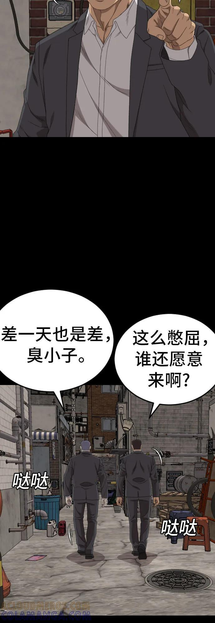 第265话 第46页
