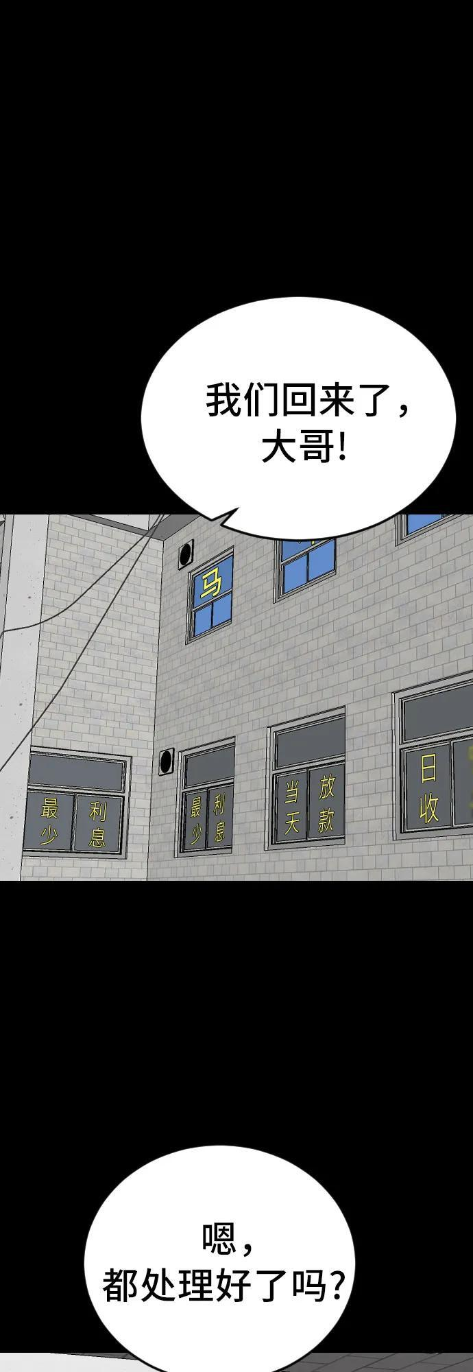 第265话 第47页