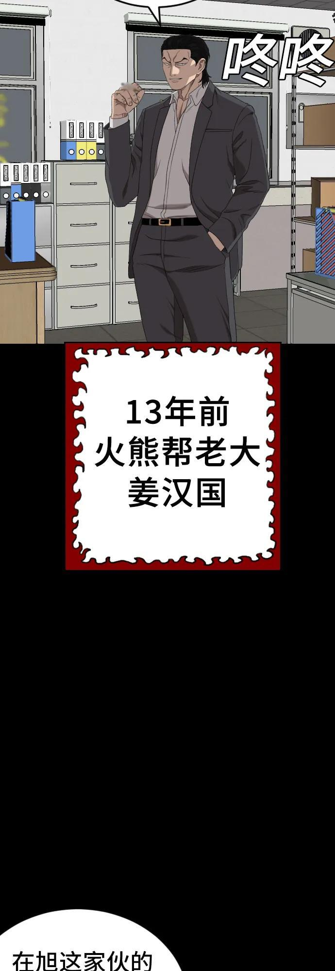 第265话 第48页