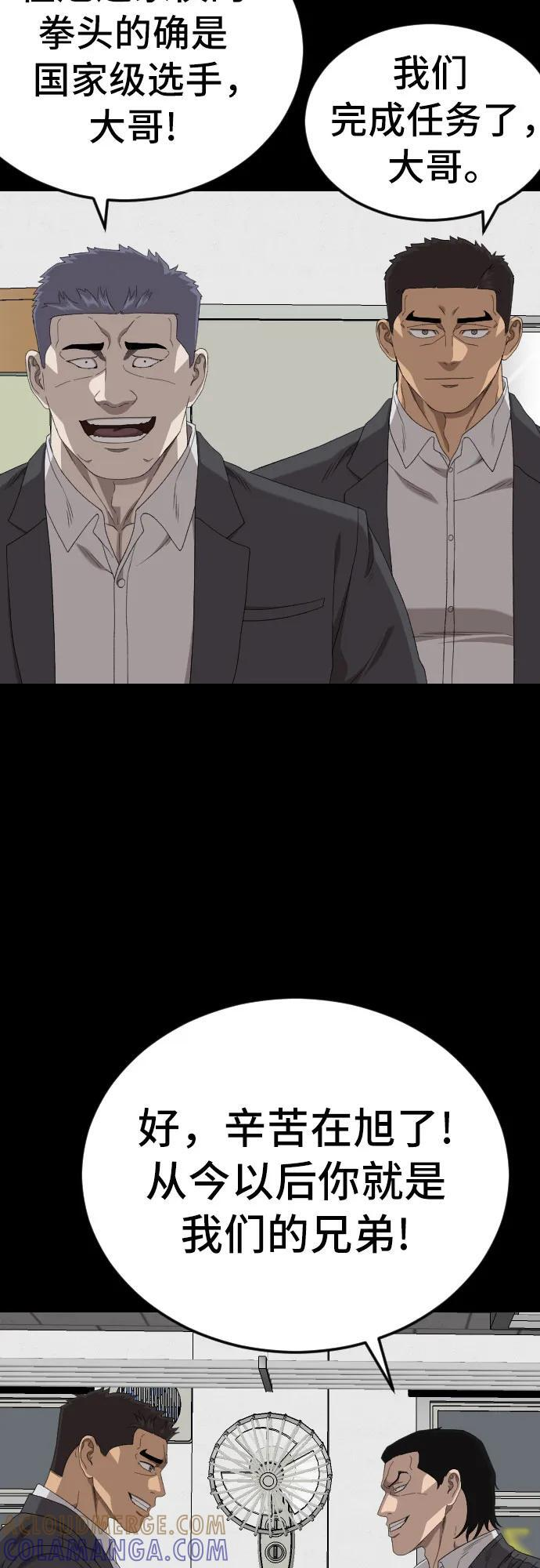 第265话 第49页