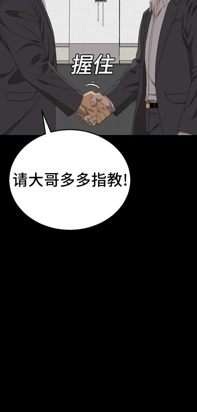 第265话 第50页