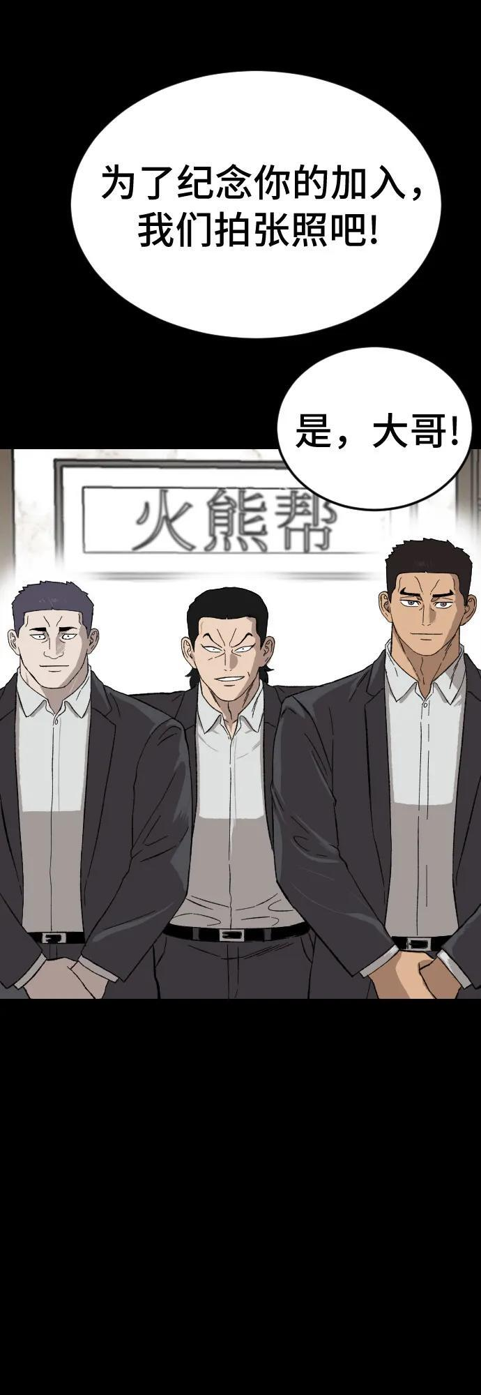 第265话 第51页
