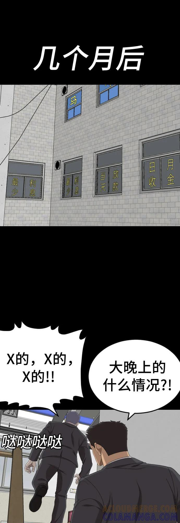 第265话 第52页