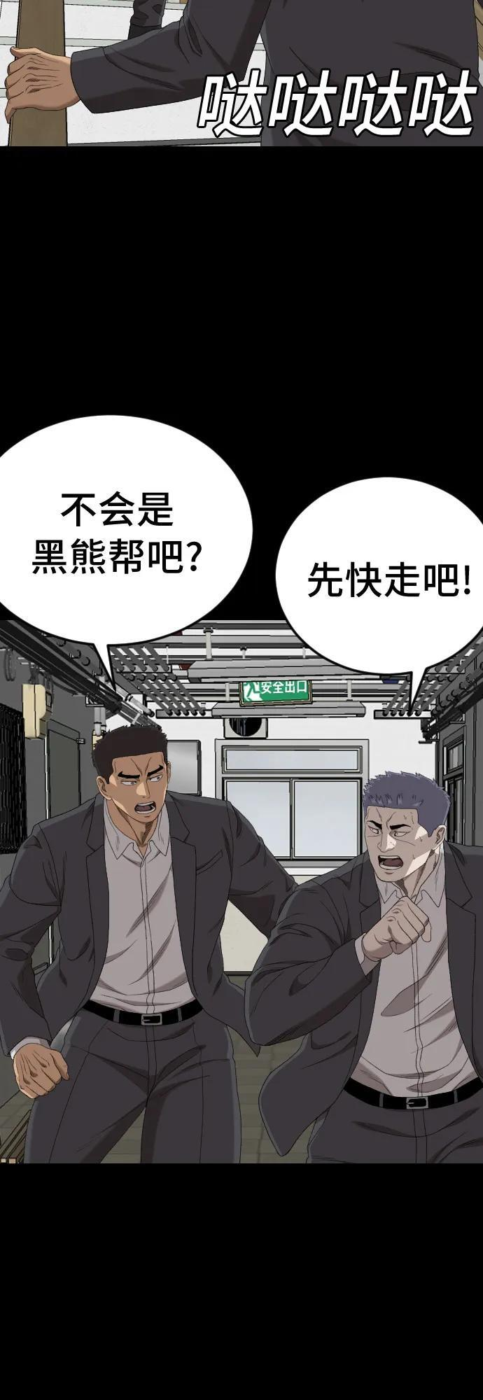 第265话 第53页