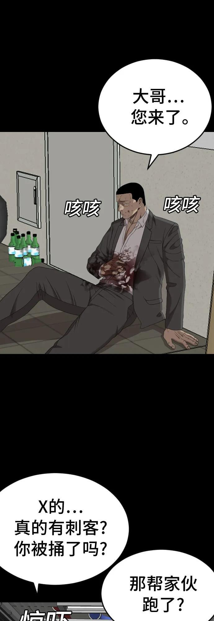 第265话 第54页